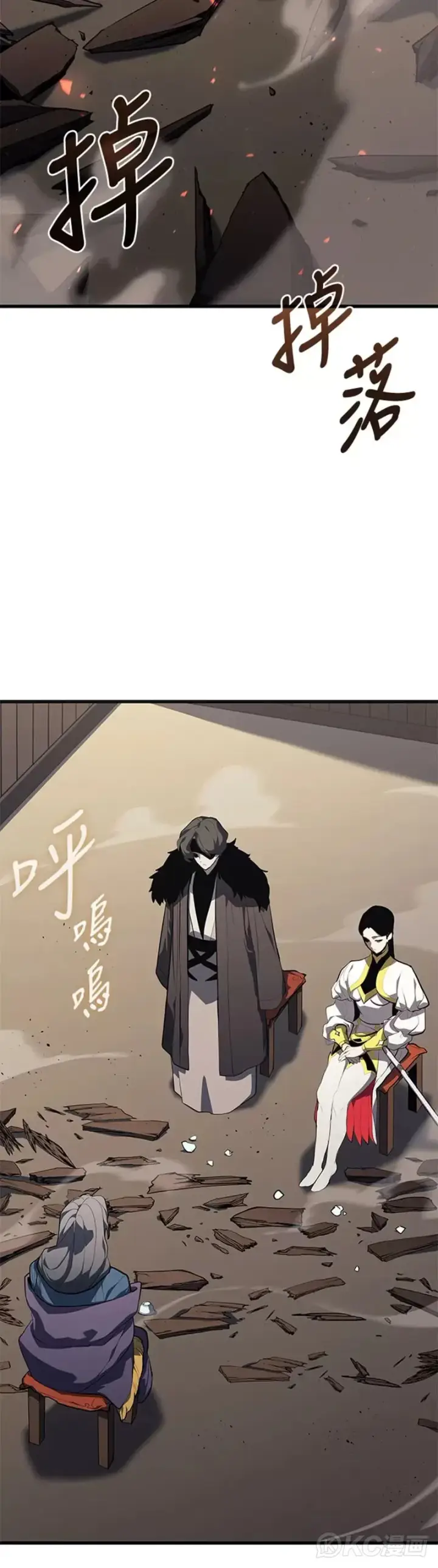 《死神漂月》第34话图3