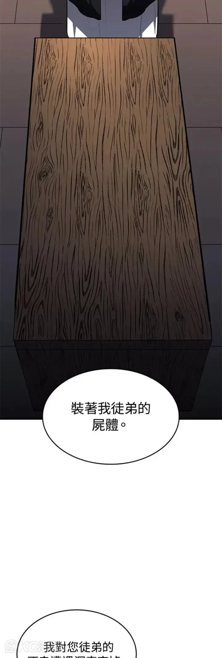 《死神漂月》第34话图34