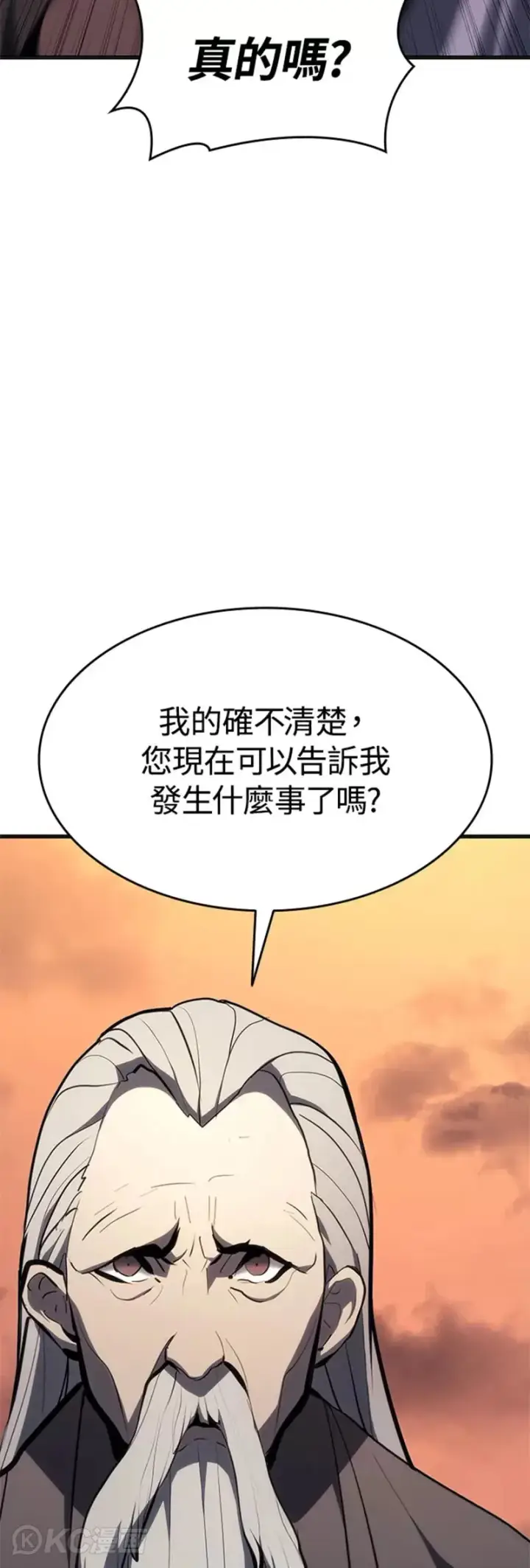 《死神漂月》第34话图37