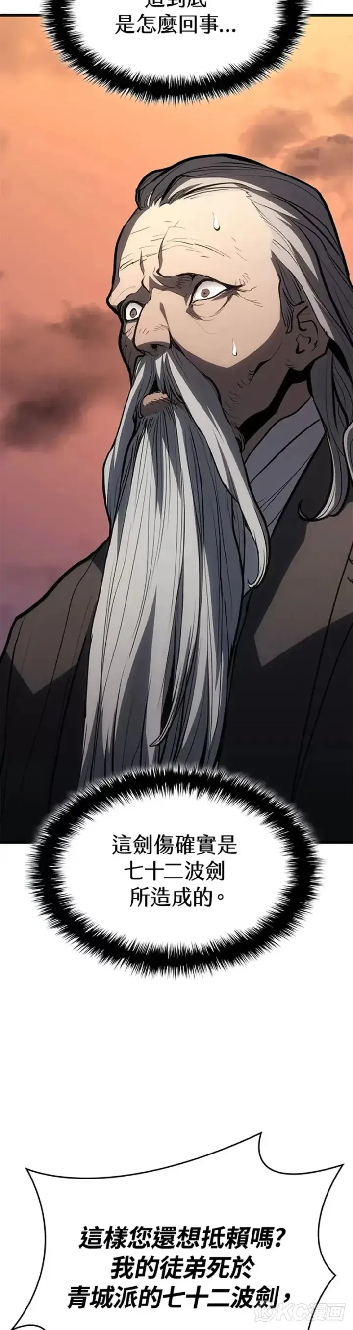 《死神漂月》第34话图43