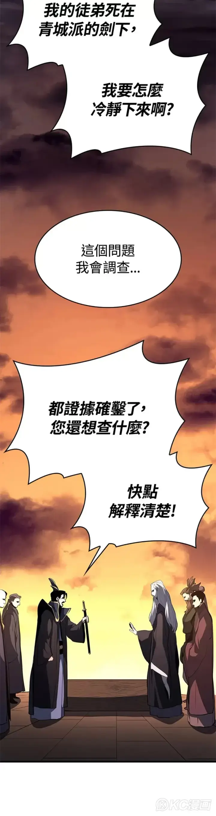 《死神漂月》第34话图47