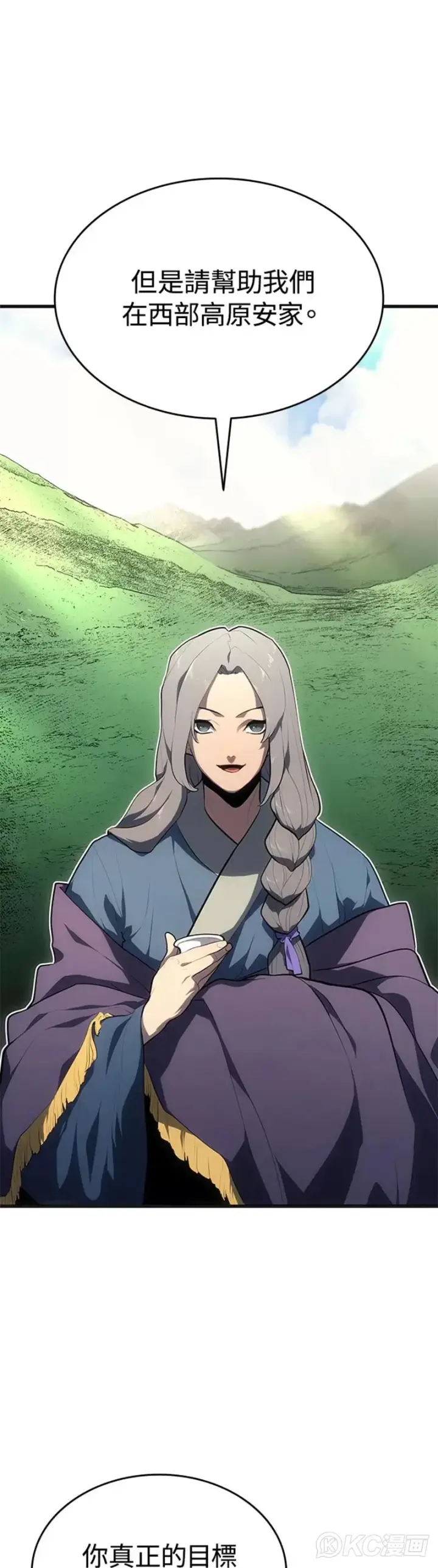 《死神漂月》第34话图5