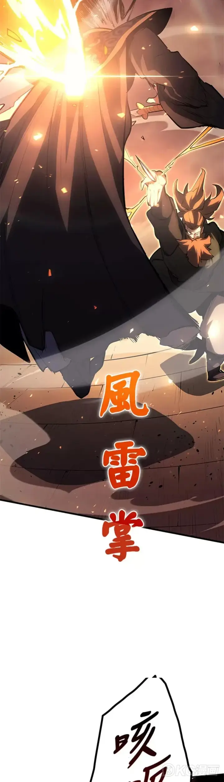 《死神漂月》第34话图54