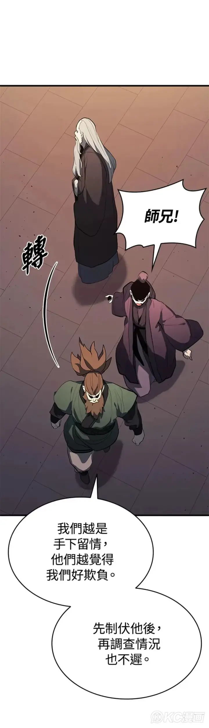 《死神漂月》第34话图59