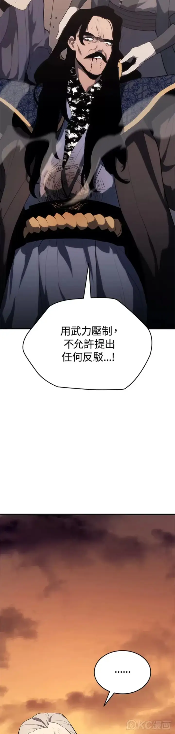 《死神漂月》第34话图62