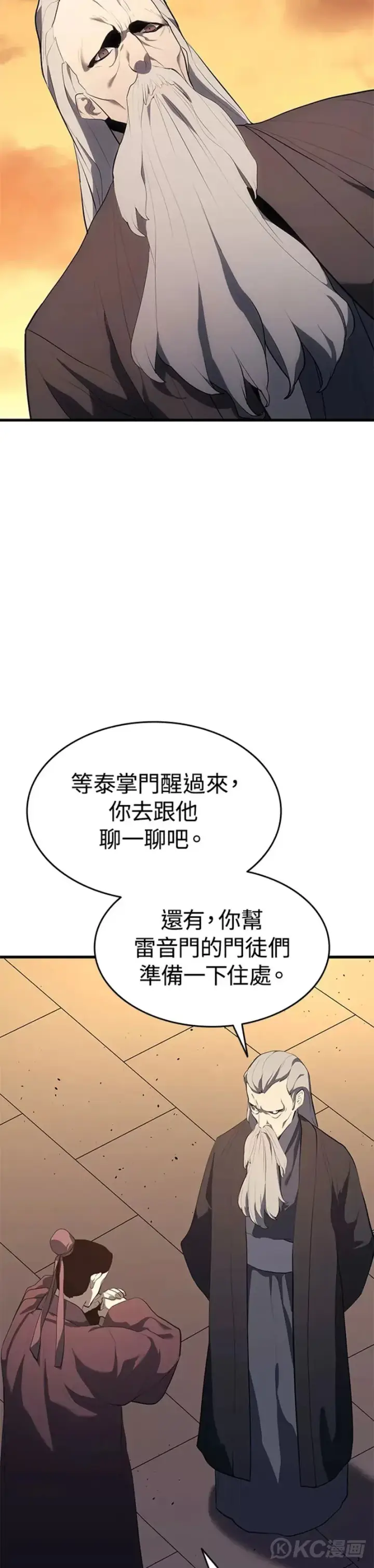 《死神漂月》第34话图63