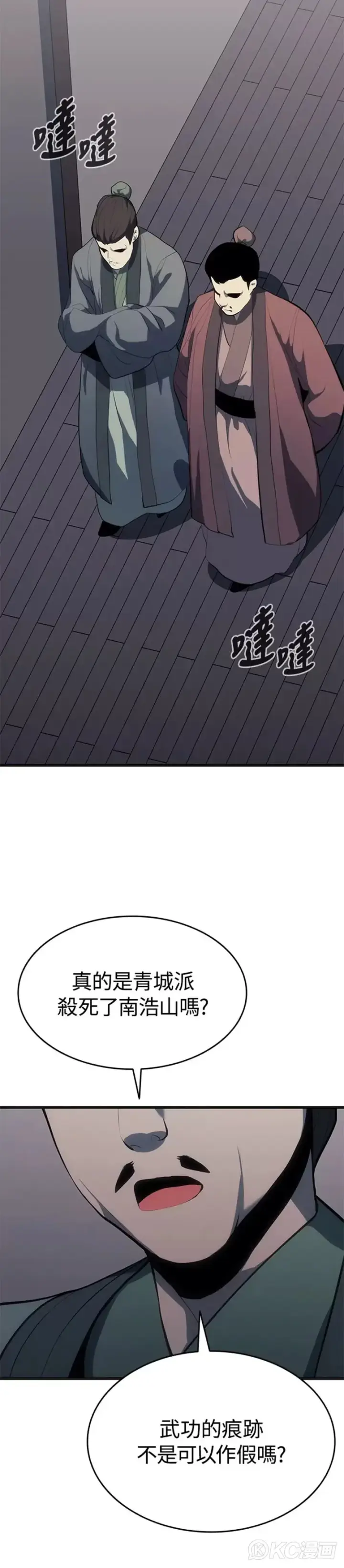 《死神漂月》第34话图67