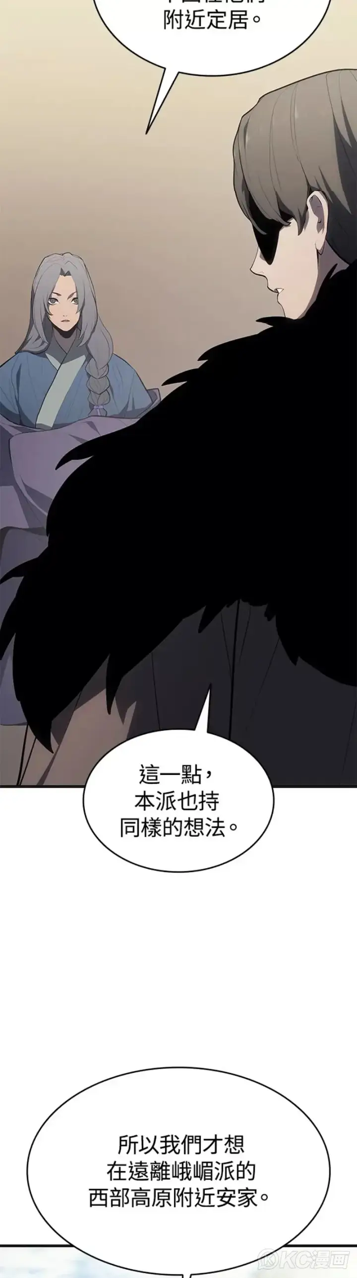 《死神漂月》第34话图7
