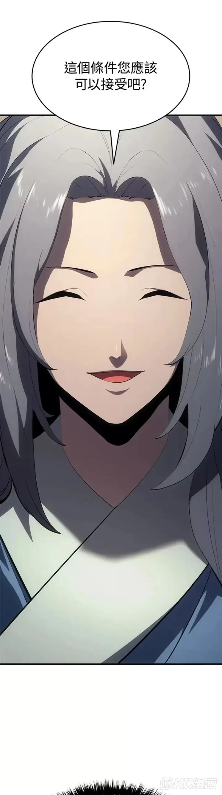 《死神漂月》第34话图9