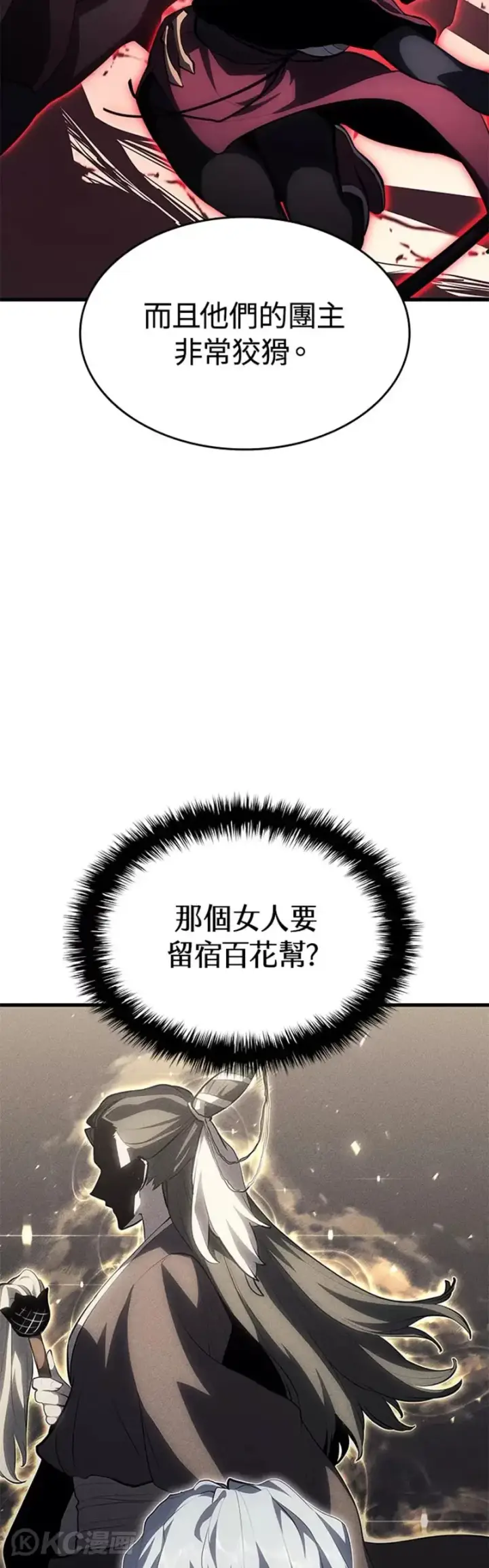 《死神漂月》第35话图16