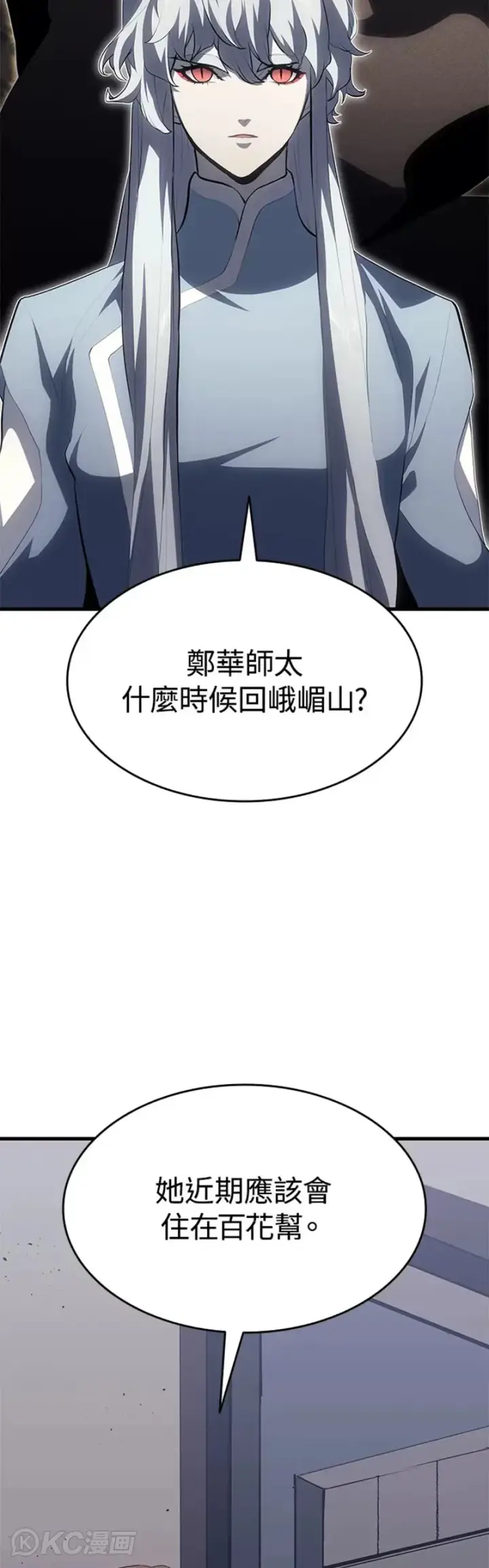 《死神漂月》第35话图17