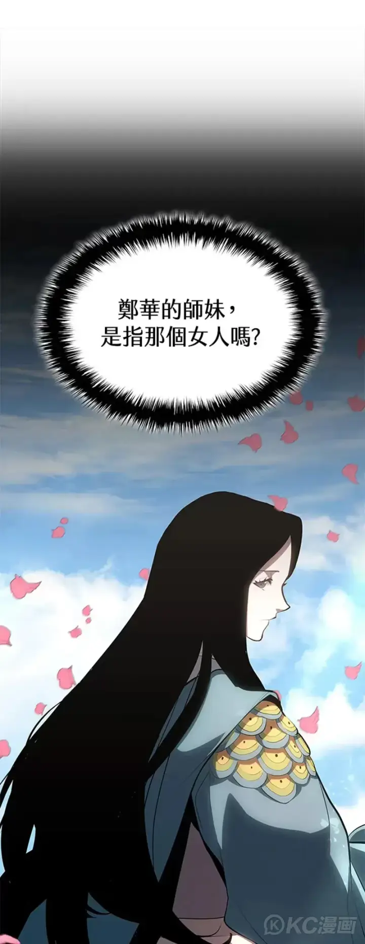 《死神漂月》第35话图21