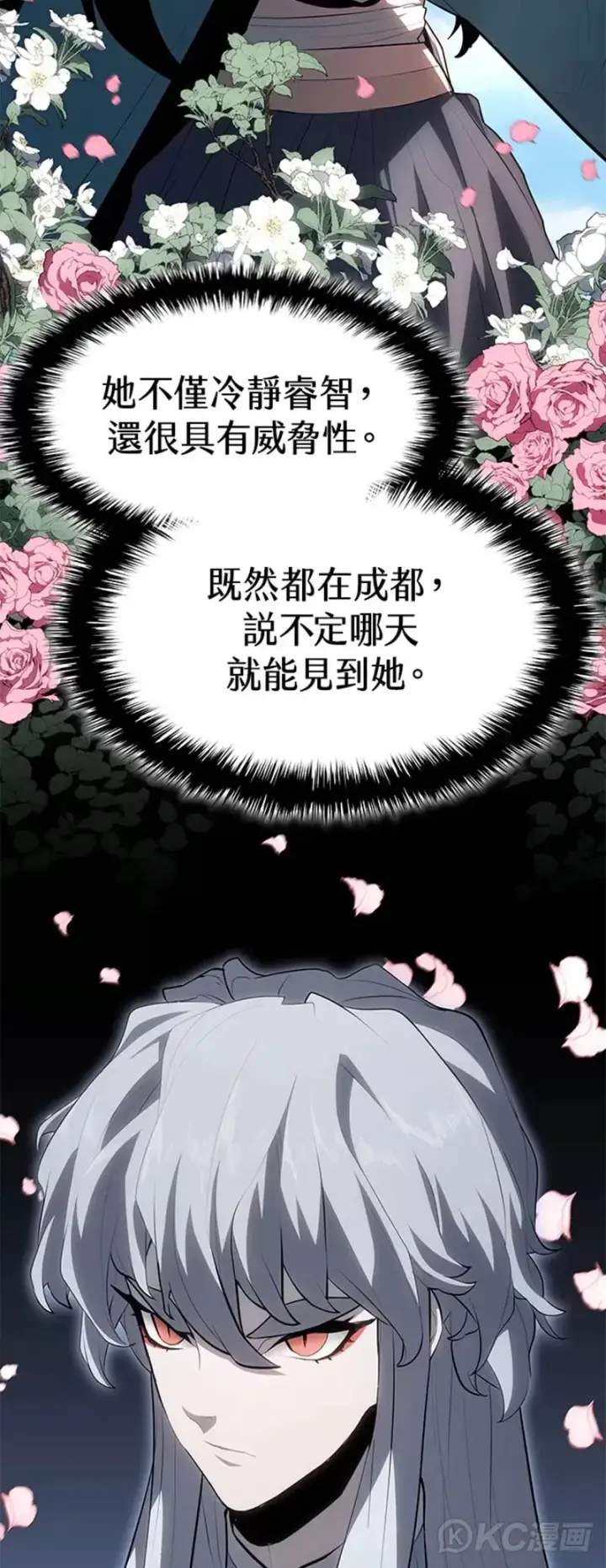 《死神漂月》第35话图22