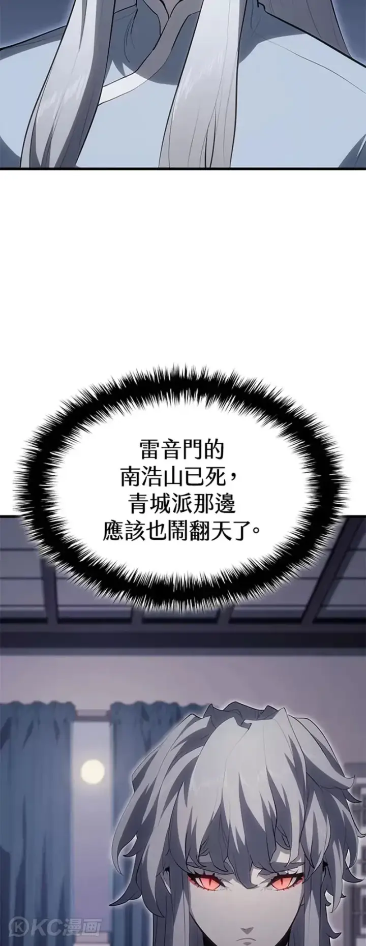 《死神漂月》第35话图23