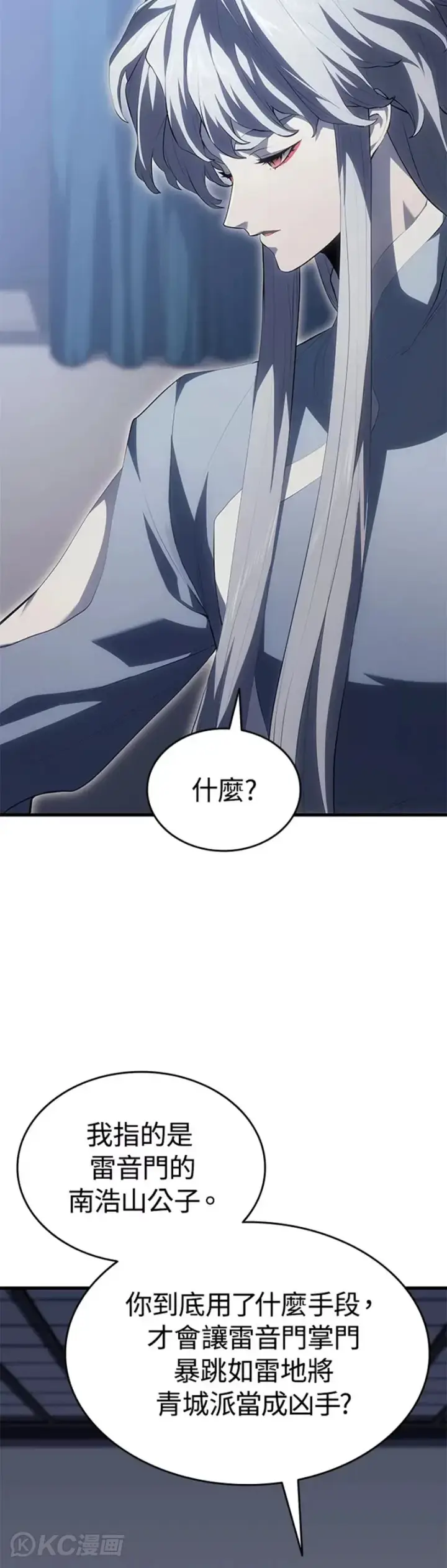 《死神漂月》第35话图5