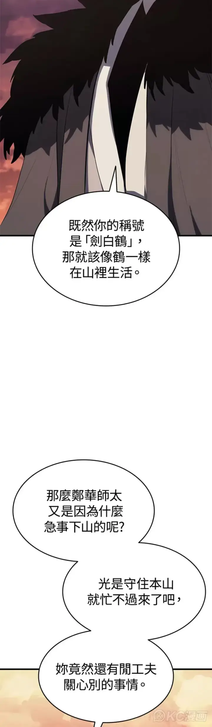 《死神漂月》第35话图53
