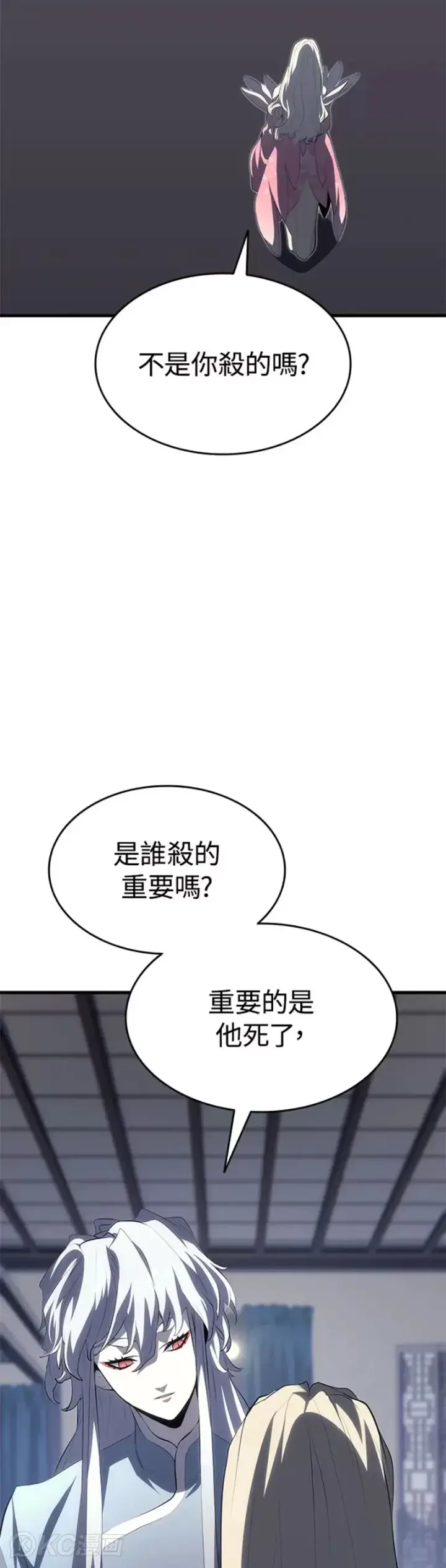 《死神漂月》第35话图7