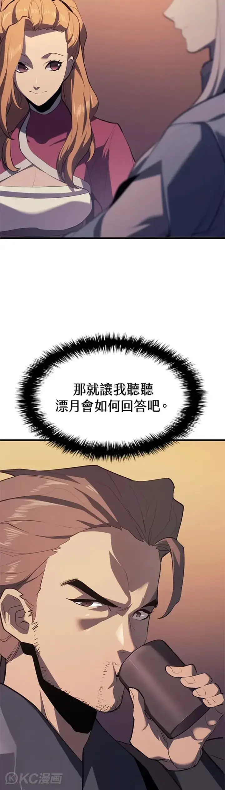 《死神漂月》第36话图18