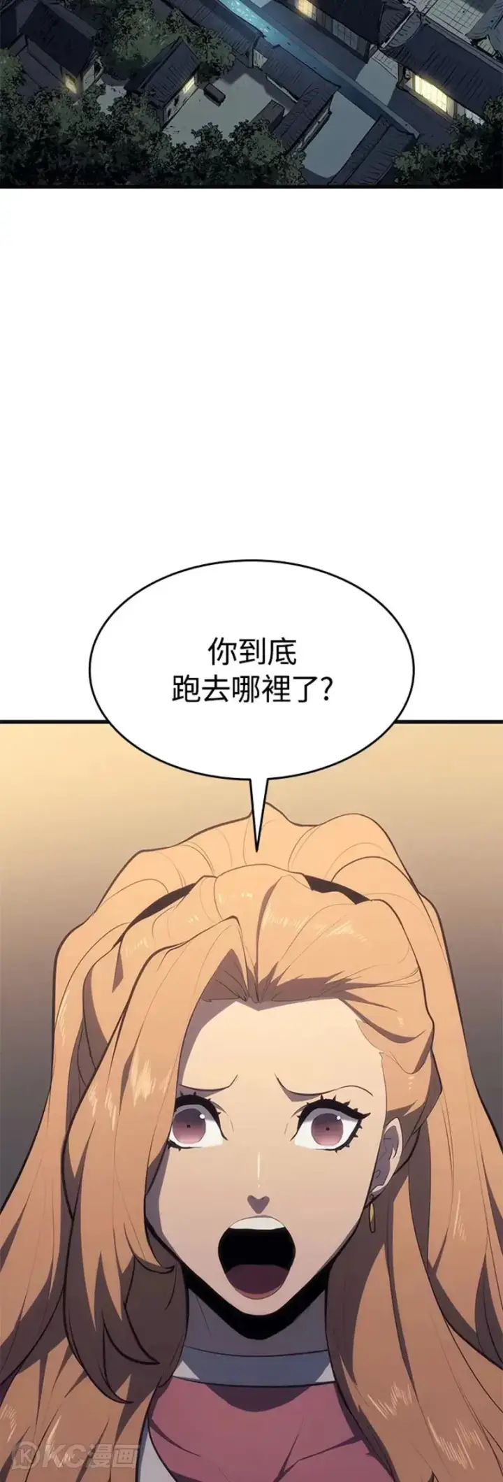《死神漂月》第36话图2