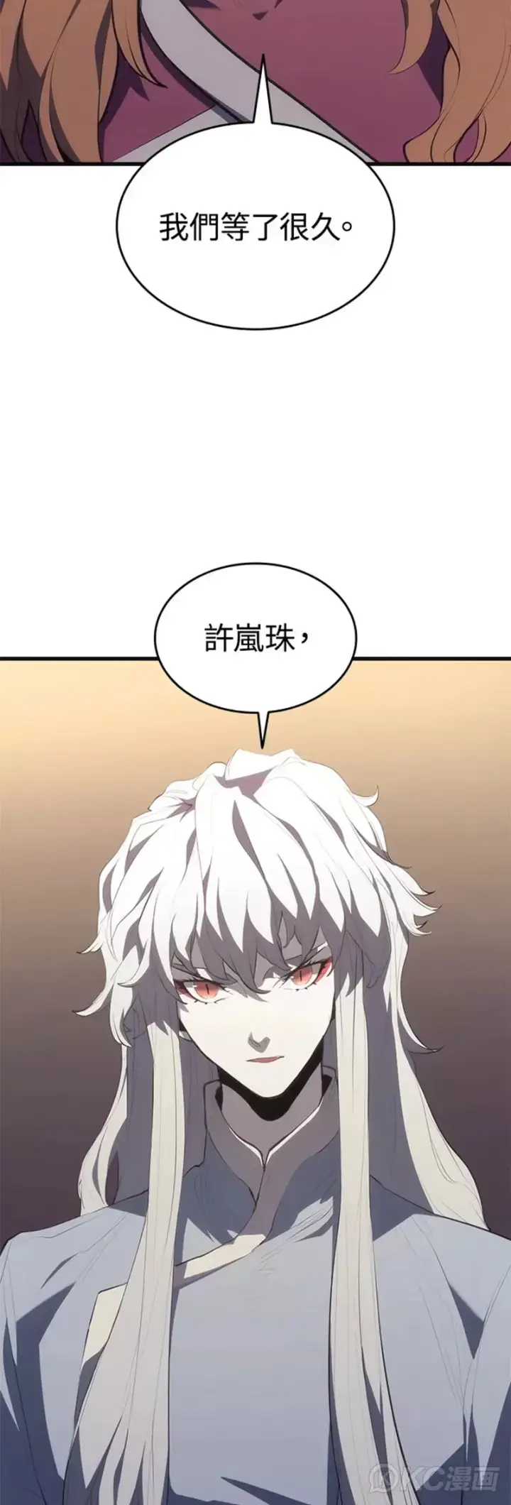 《死神漂月》第36话图3
