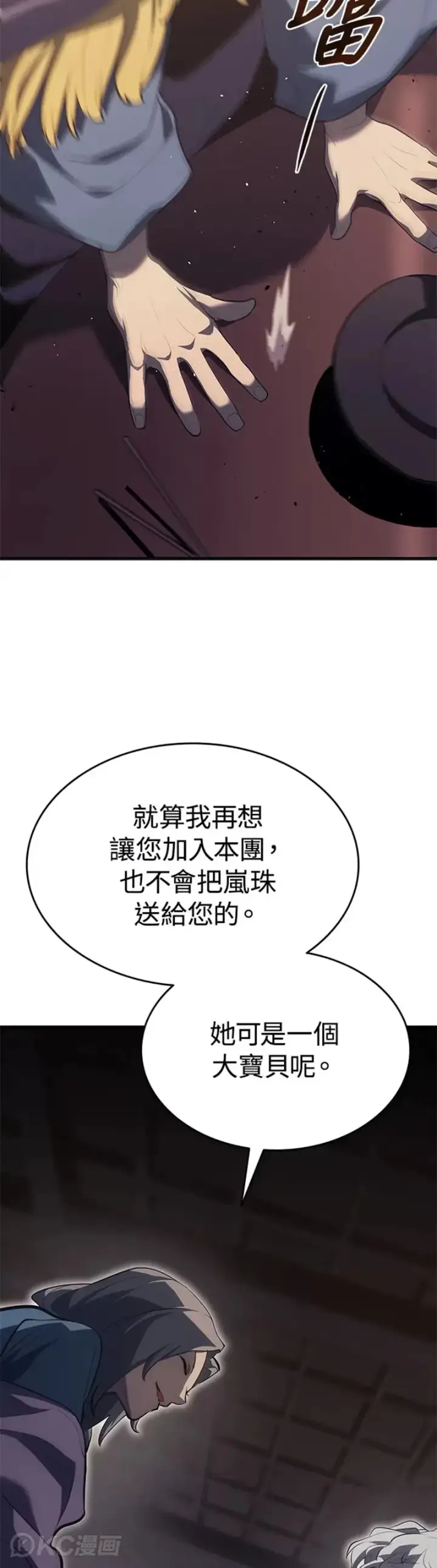 《死神漂月》第36话图30