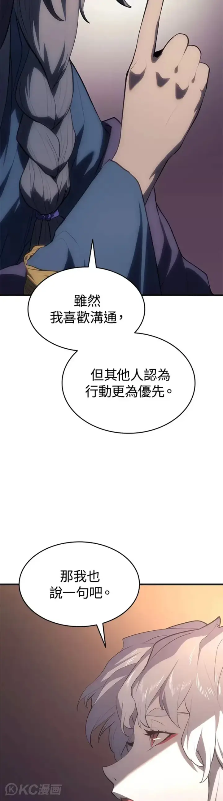 《死神漂月》第36话图32