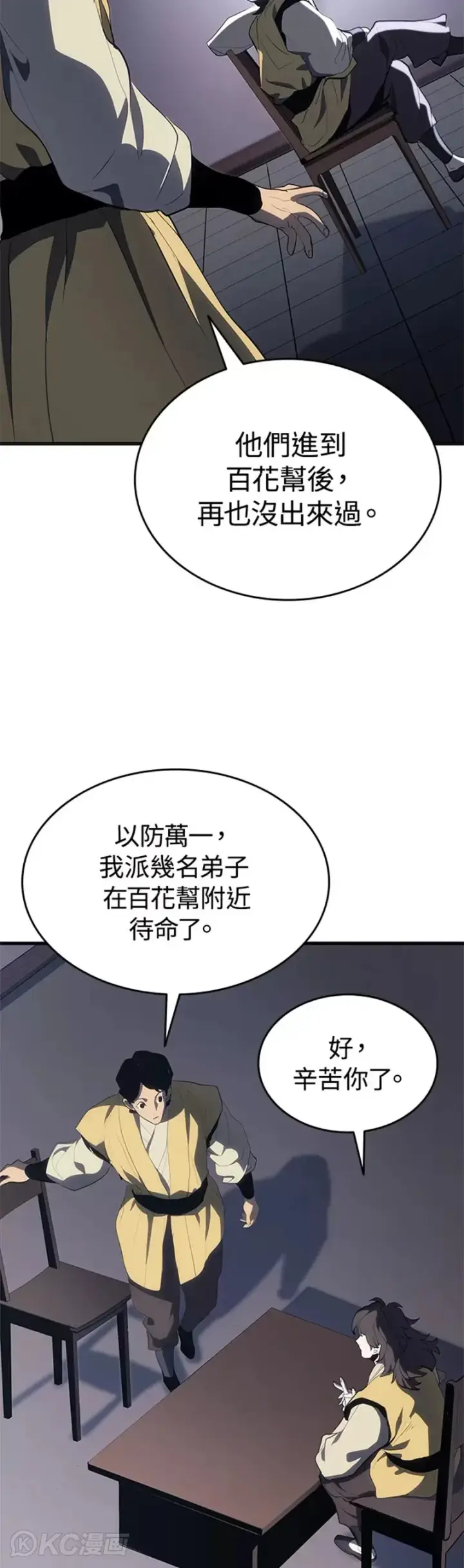 《死神漂月》第36话图43