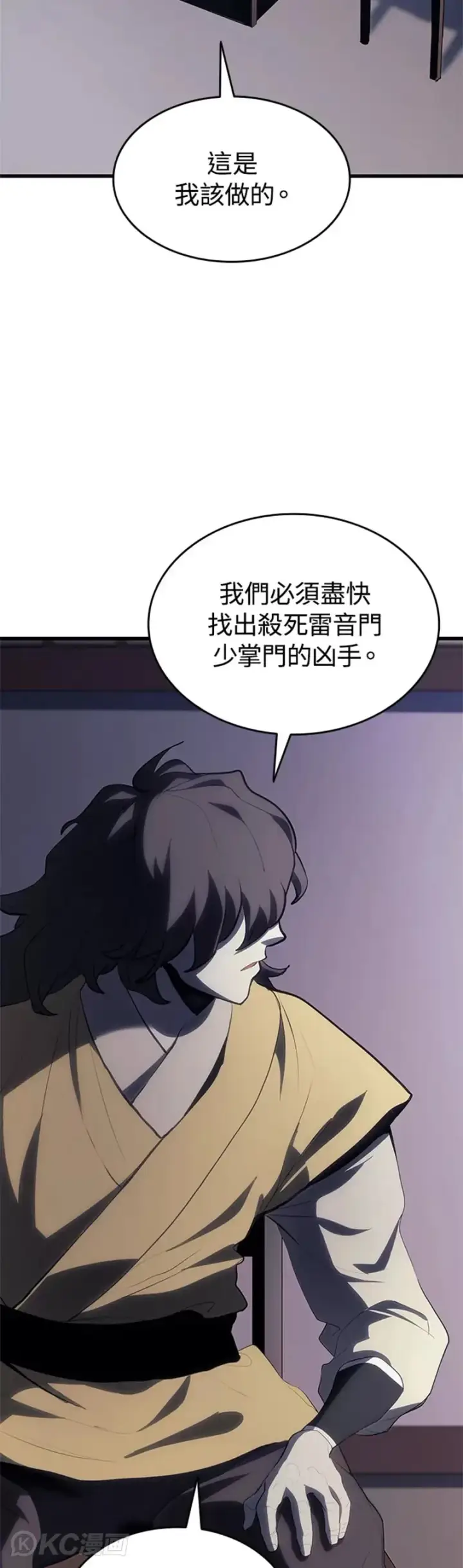 《死神漂月》第36话图44