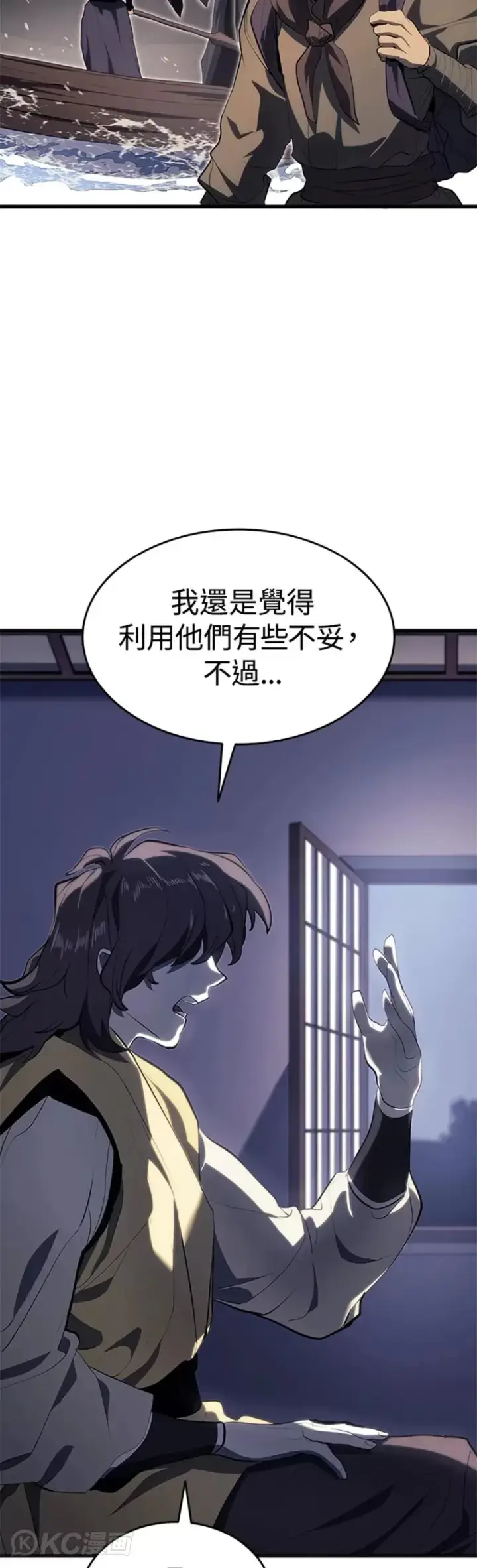 《死神漂月》第36话图47