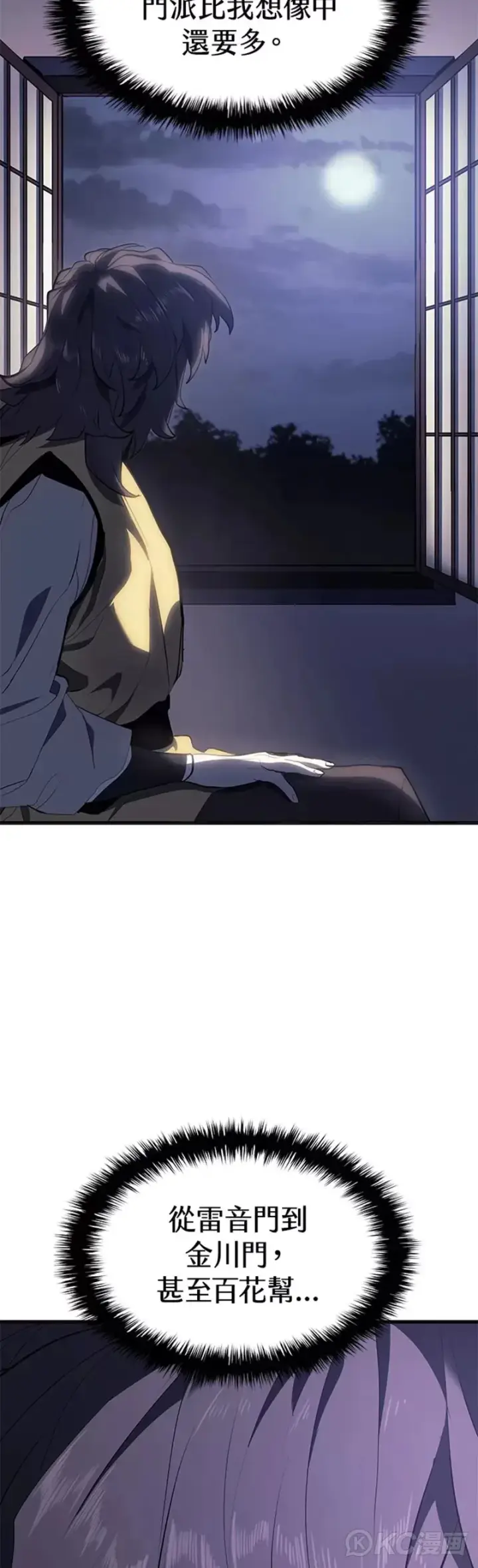 《死神漂月》第36话图49