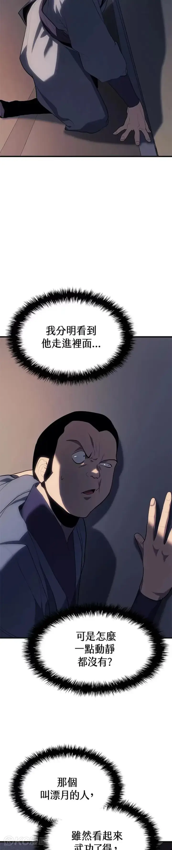 《死神漂月》第36话图52