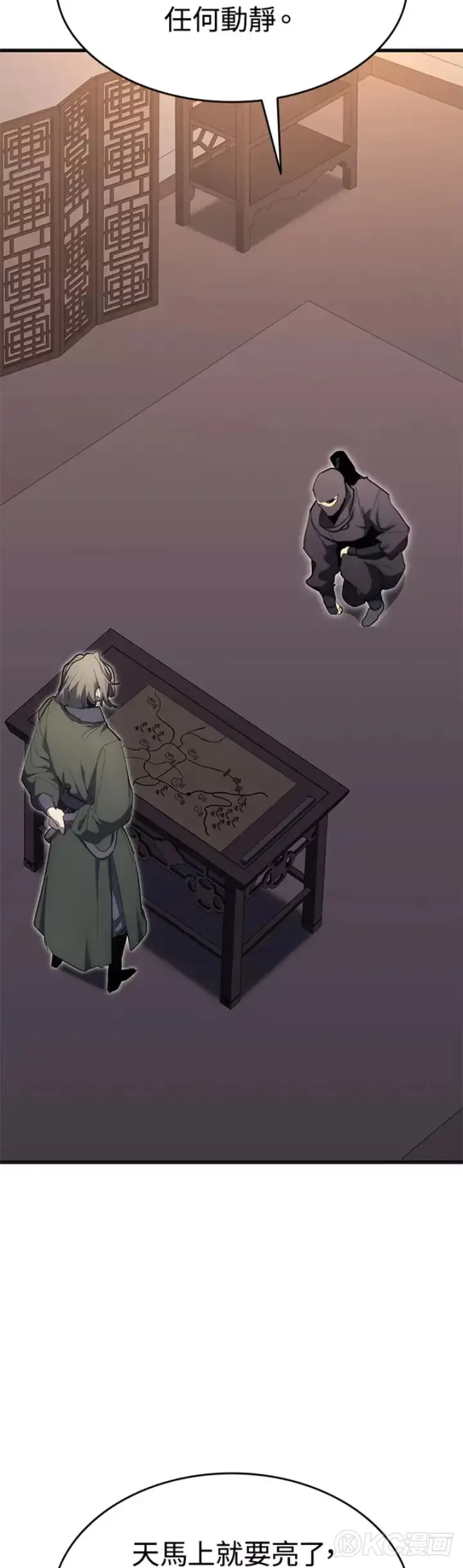 《死神漂月》第36话图57