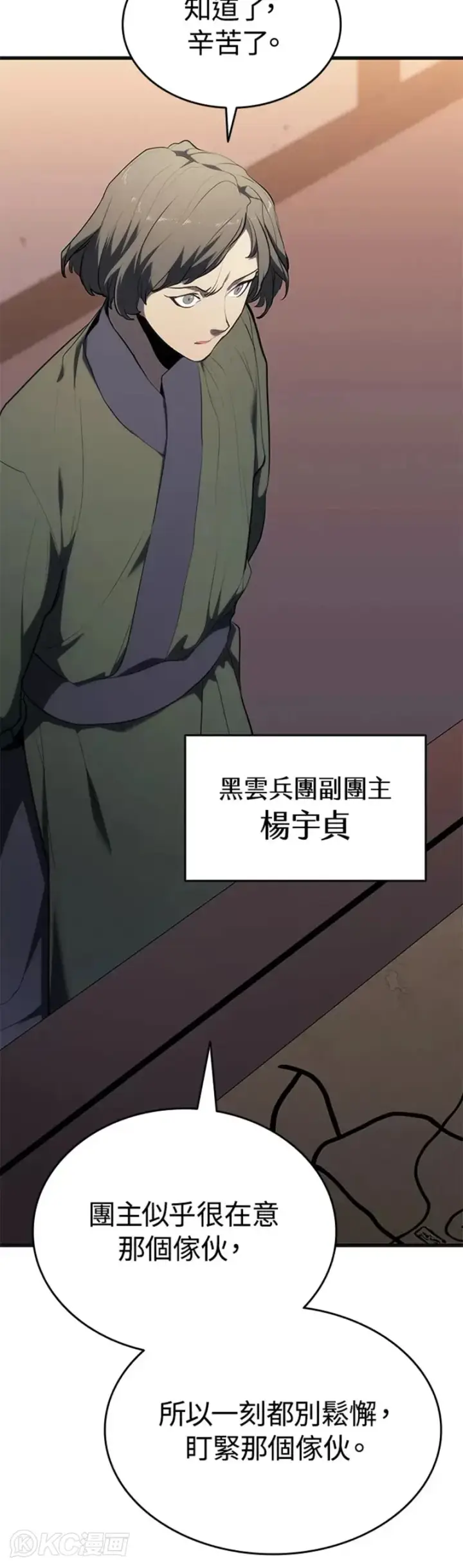 《死神漂月》第36话图59