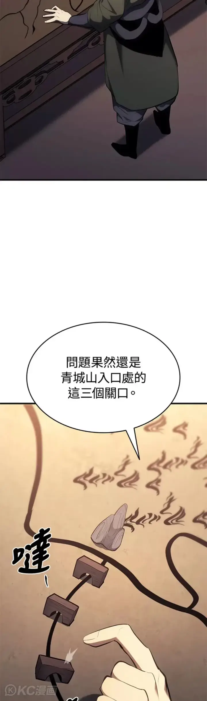 《死神漂月》第36话图62
