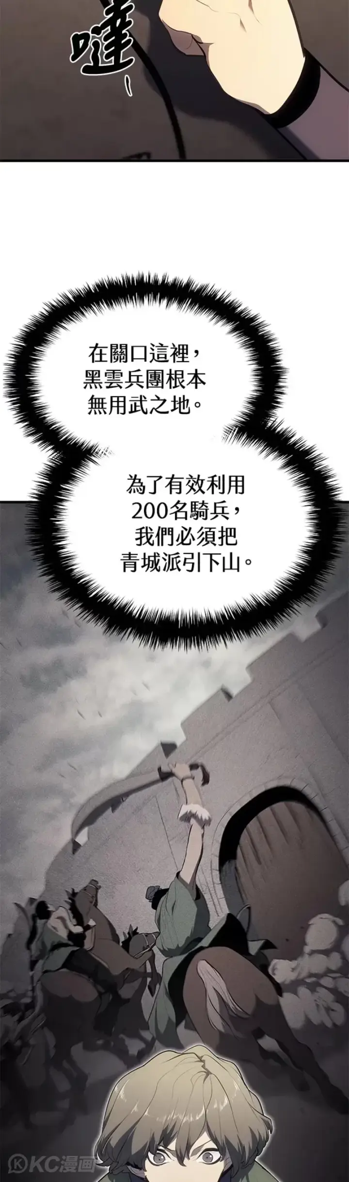 《死神漂月》第36话图63