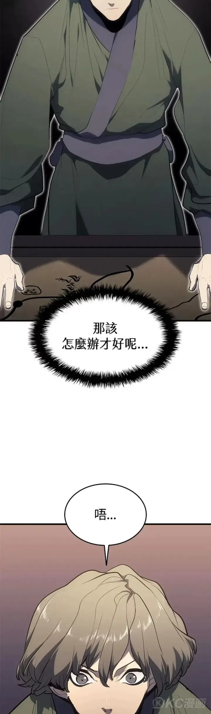 《死神漂月》第36话图64