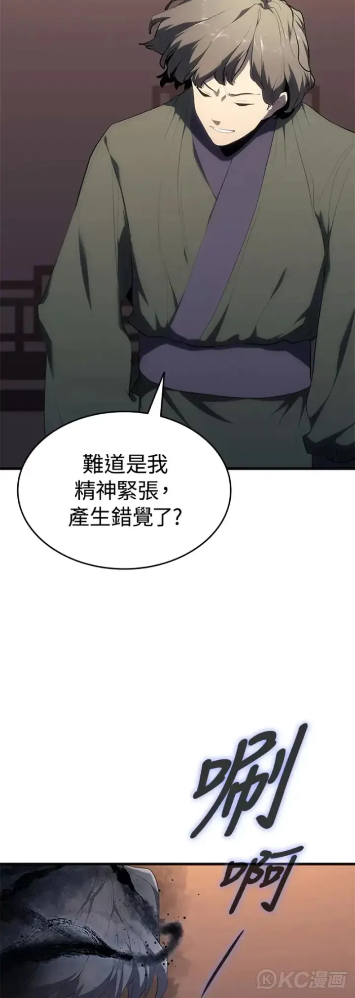 《死神漂月》第36话图71