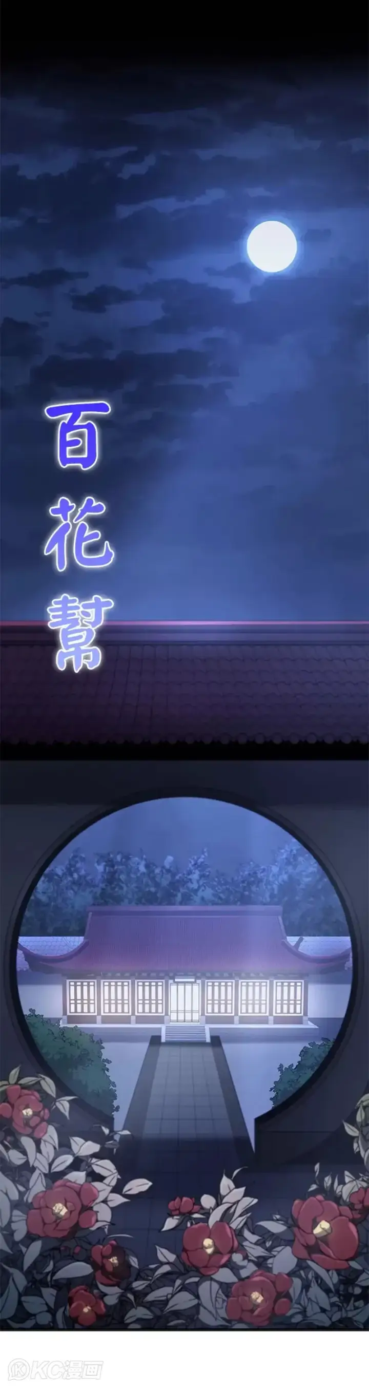 《死神漂月》第36话图76