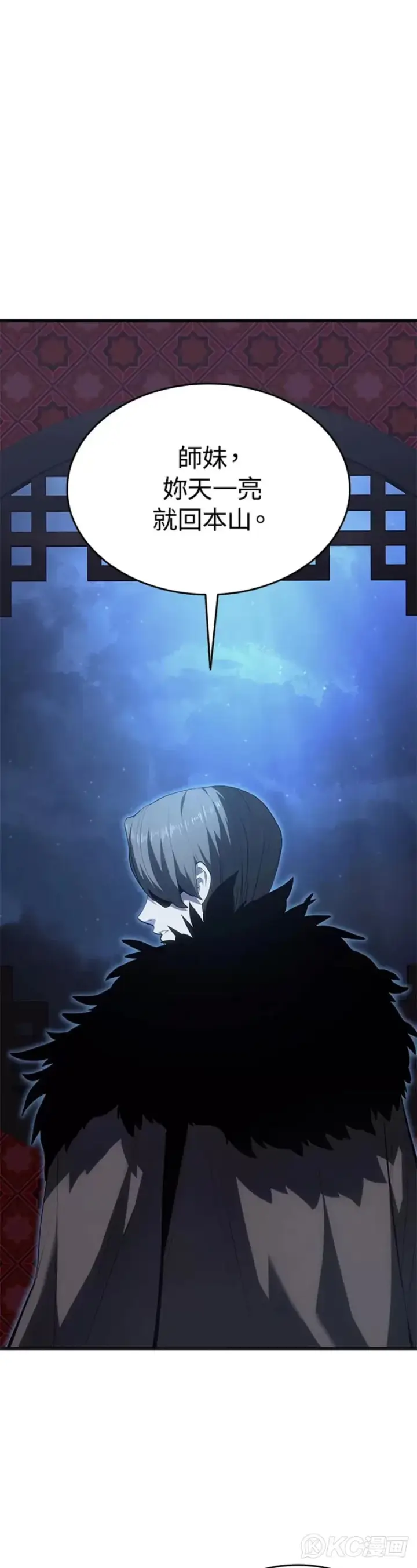 《死神漂月》第36话图77
