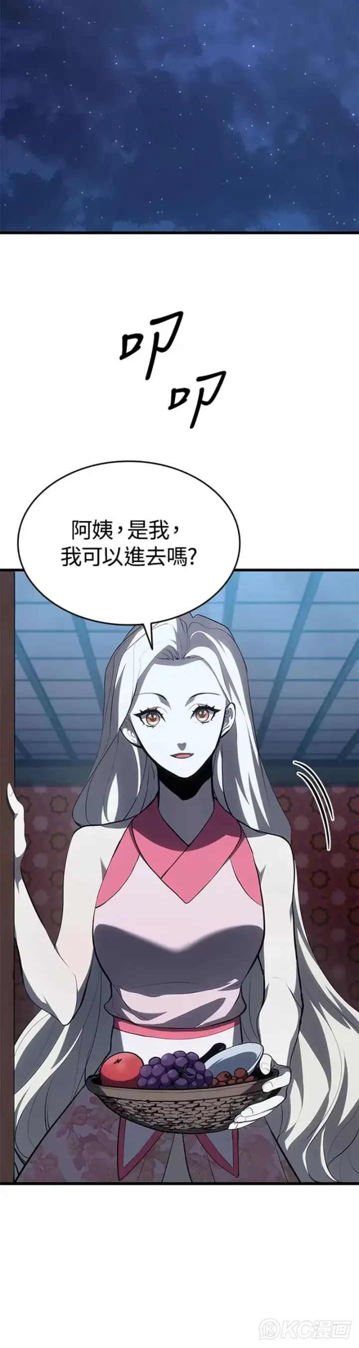 《死神漂月》第37话图10