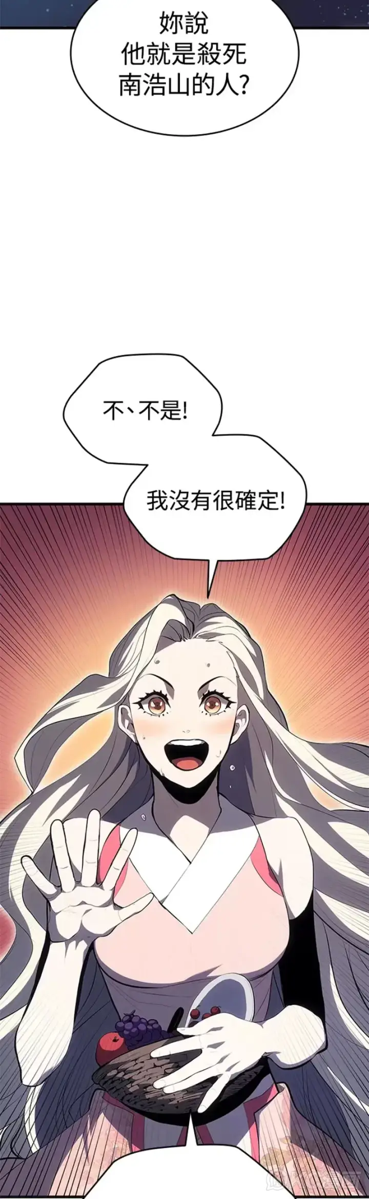 《死神漂月》第37话图17