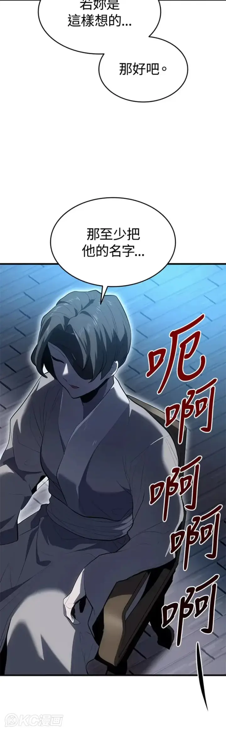 《死神漂月》第37话图19