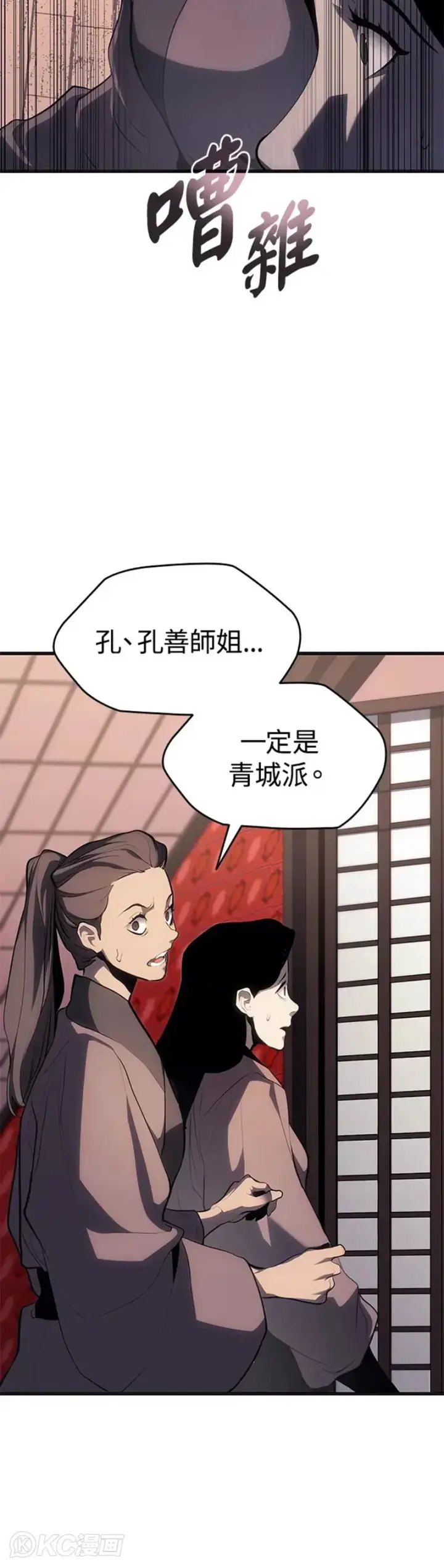 《死神漂月》第37话图22