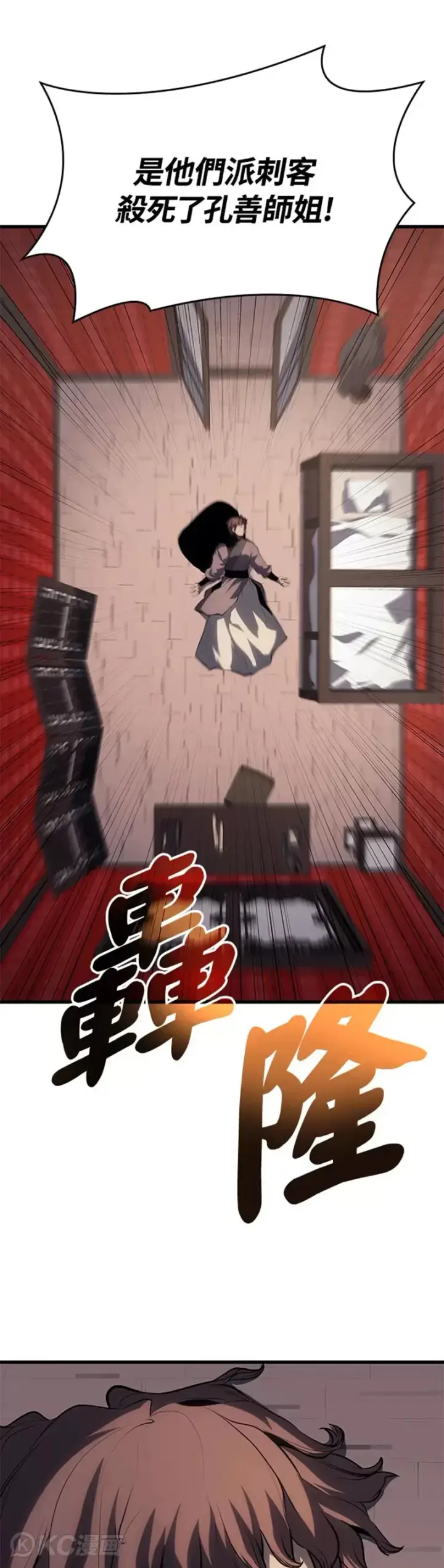 《死神漂月》第37话图23