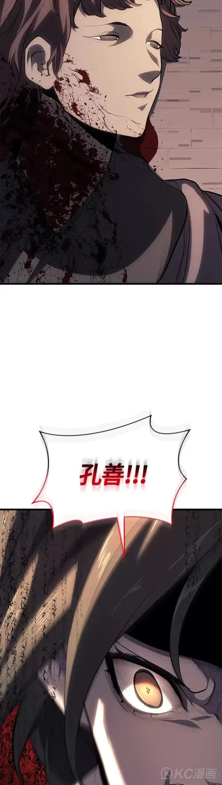 《死神漂月》第37话图24