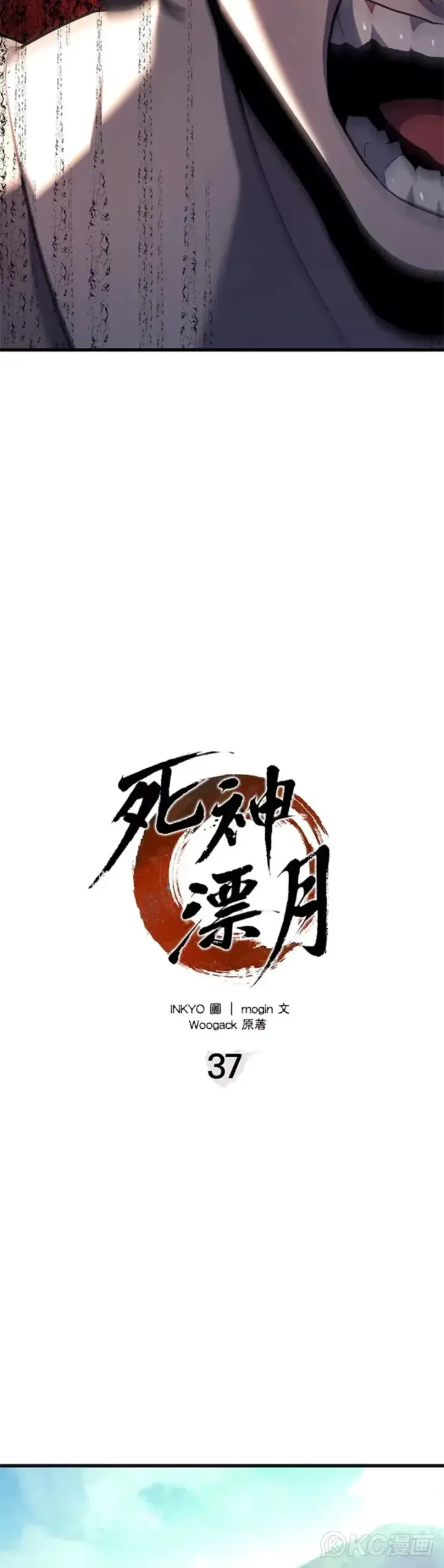 《死神漂月》第37话图25