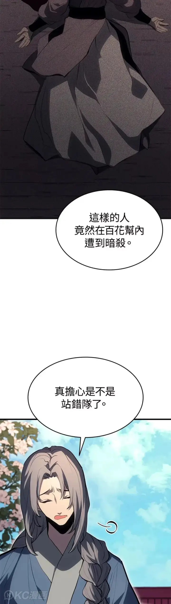 《死神漂月》第37话图28