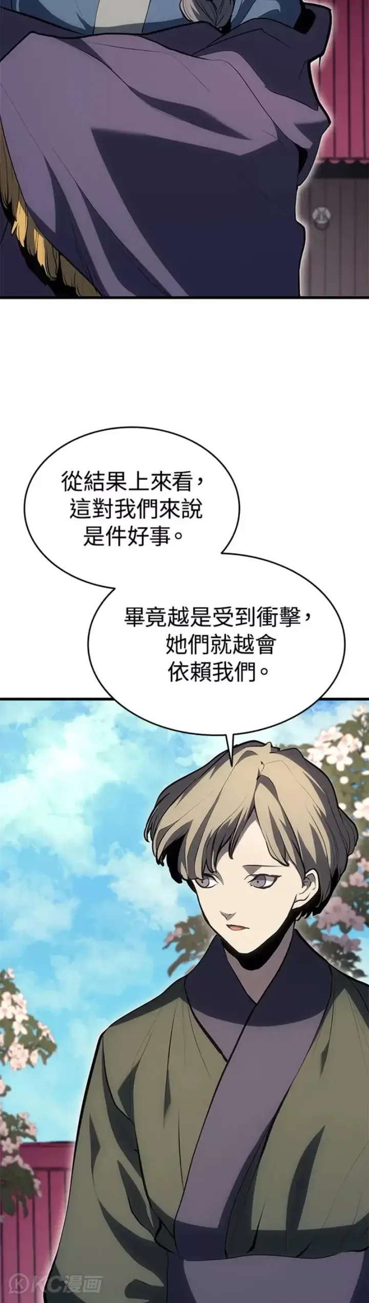 《死神漂月》第37话图29