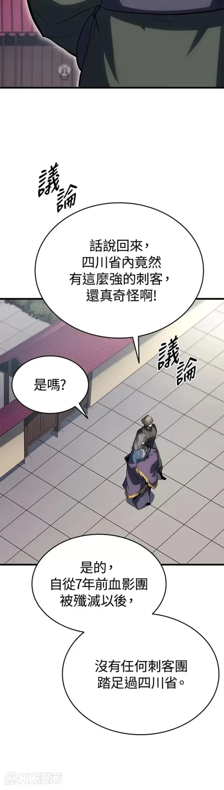 《死神漂月》第37话图30
