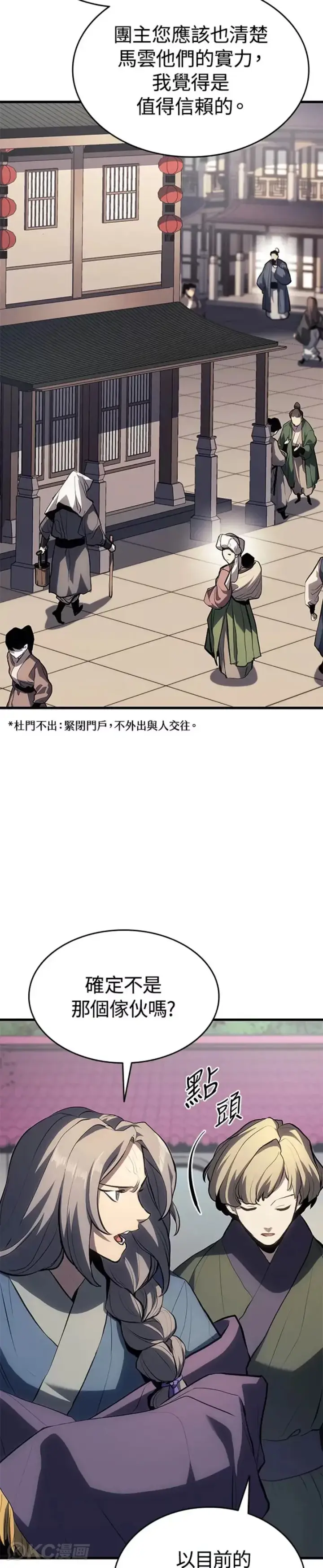 《死神漂月》第37话图34